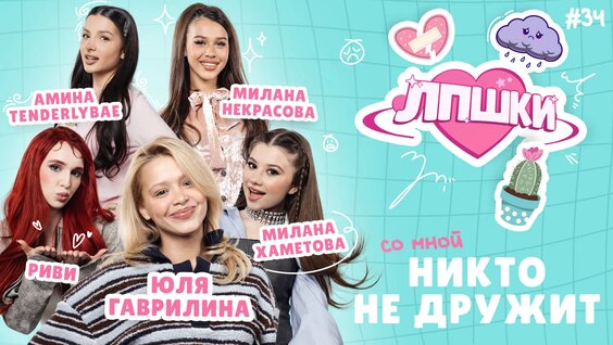 Юлия Гаврилина VK Видео