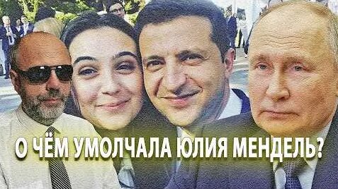 Юлия Мендель YouTube