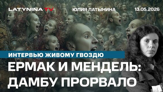 Юлия Мендель YouTube