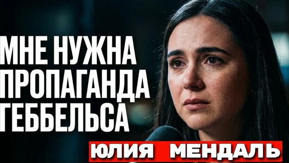 Юлия Мендель YouTube