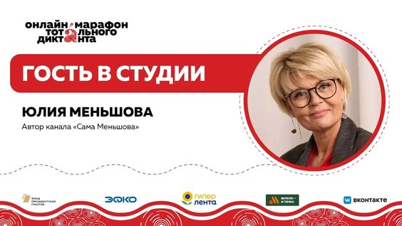 Юлия Меньшова VK Видео