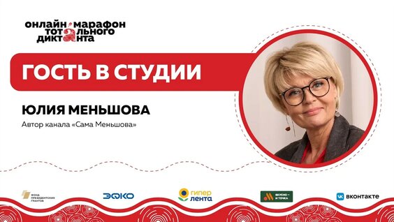 Юлия Меньшова YouTube