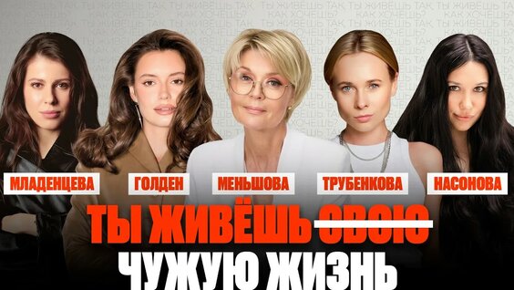 Юлия Меньшова YouTube