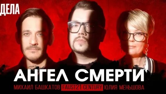Юлия Меньшова Rutube