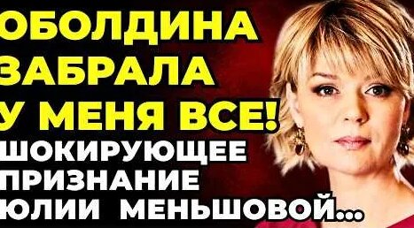 Юлия Меньшова YouTube