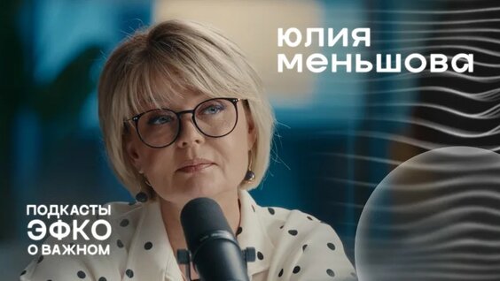 Юлия Меньшова VK Видео
