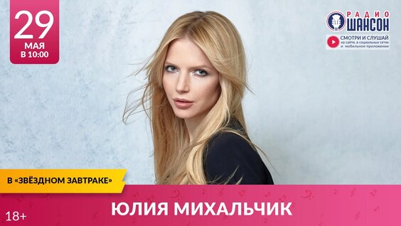 Юлия Михальчик VK Видео