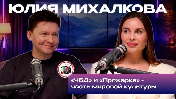 Юлия Михалкова VK Видео