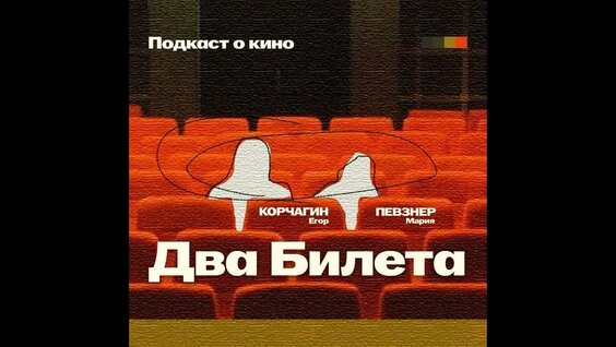 Юлия Пересильд YouTube