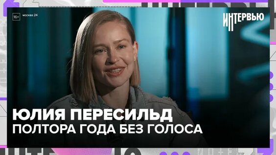 Юлия Пересильд VK Видео