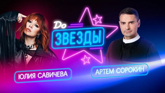 Юлия Савичева VK Видео