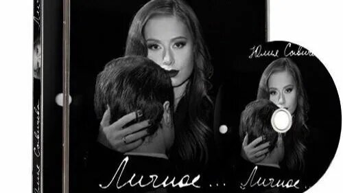 Юлия Савичева Rutube