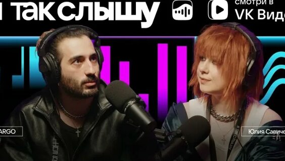 Юлия Савичева ОК