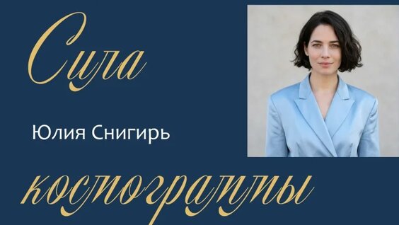 Юлия Снигирь VK Видео