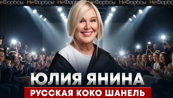 Юлия Янина Rutube