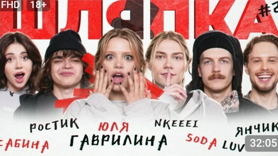 Юля Гаврилина Rutube
