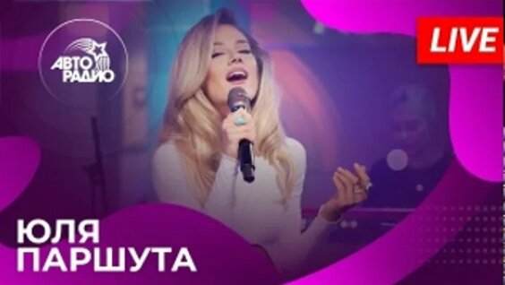 Юля Паршута ОК