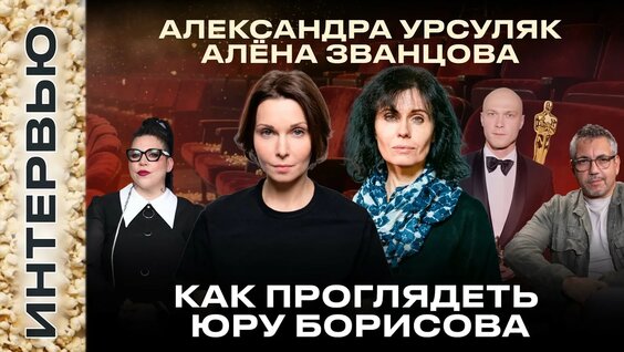 Юра Борисов YouTube