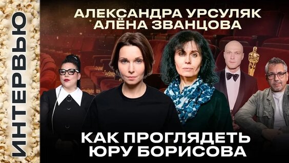 Юра Борисов VK Видео