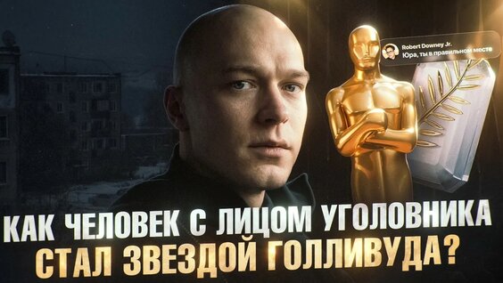 Юра Борисов YouTube
