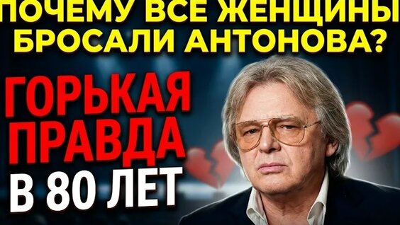 Юрий Антонов VK Видео
