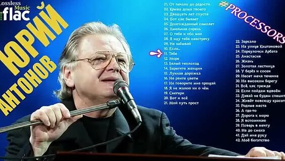Юрий Антонов ОК