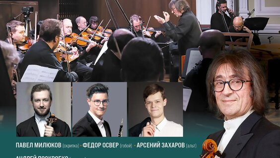 Юрий Башмет VK Видео