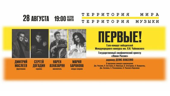 Юрий Башмет VK Видео