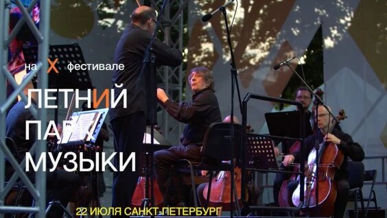 Юрий Башмет VK Видео