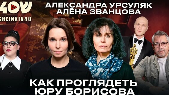 Юрий Борисов YouTube