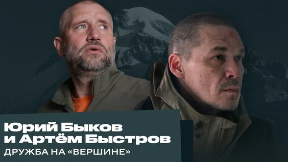 Юрий Быков YouTube