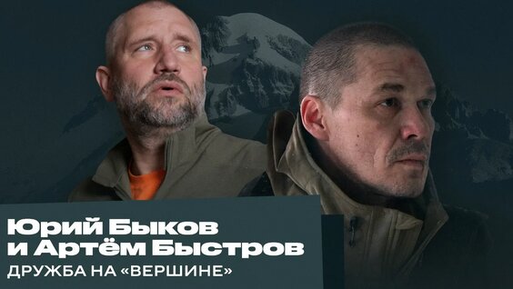 Юрий Быков VK Видео