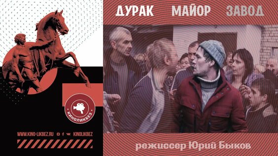 Юрий Быков Rutube