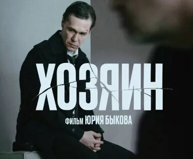 Юрий Быков VK Видео
