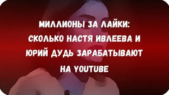 Юрий Дудь Rutube