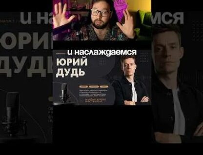 Юрий Дудь YouTube