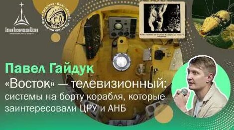 Юрий Гагарин YouTube