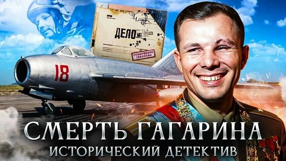 Юрий Гагарин VK Видео