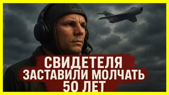 Юрий Гагарин VK Видео