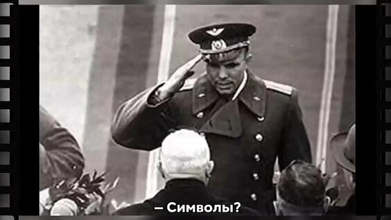 Юрий Гагарин VK Видео