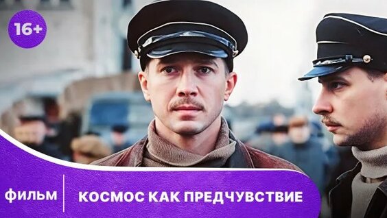 Юрий Гагарин Rutube