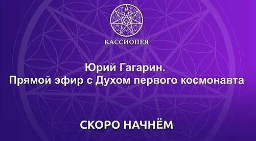 Юрий Гагарин Дзен