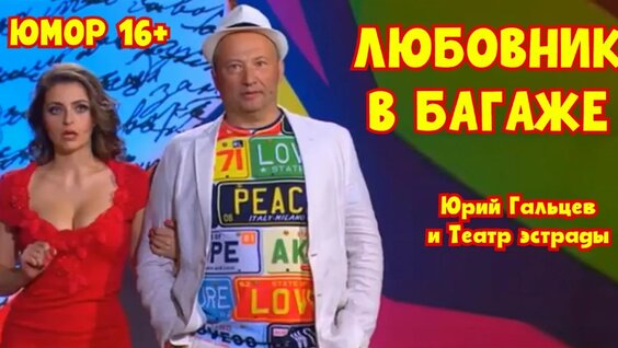Юрий Гальцев YouTube