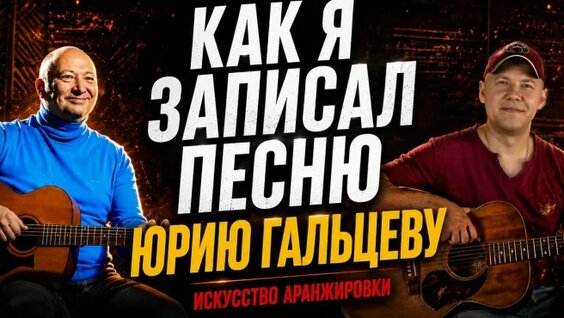 Юрий Гальцев VK Видео