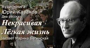 Юрий Казаков Rutube