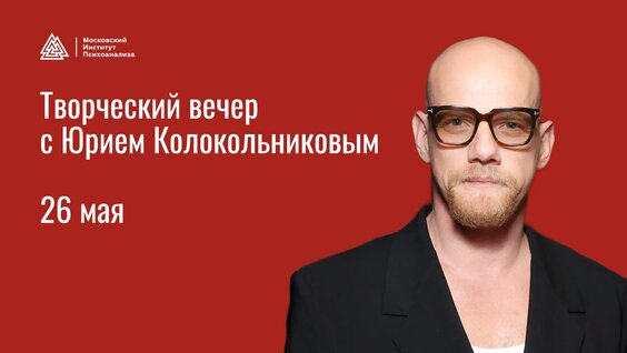 Юрий Колокольников VK Видео