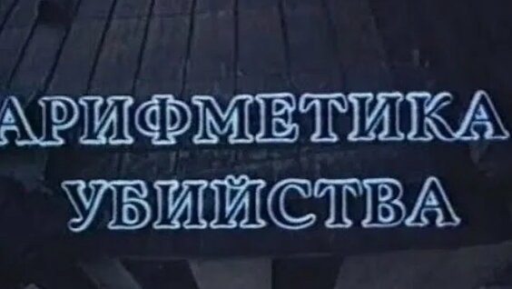 Юрий Кузнецов ОК