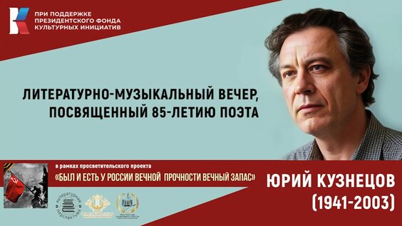 Юрий Кузнецов Rutube