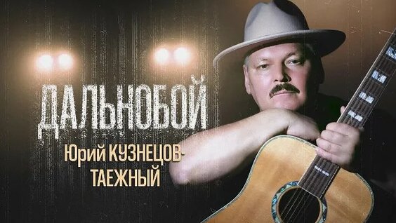 Юрий Кузнецов ОК