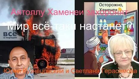 Юрий Кузнецовский YouTube